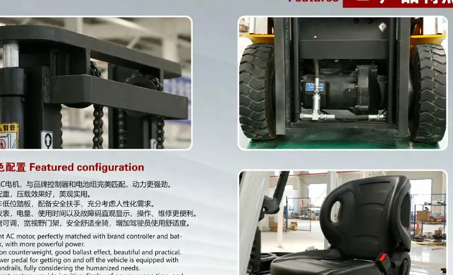 YULI CPD15/20-B ELECTRIC FORKLIFT detail