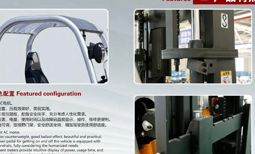 YULI CPD15/20-C ELECTRIC FORKLIFT detail