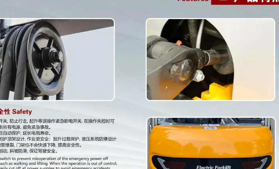 YULI CPD20-DS ELECTRIC FORKLIFT detail