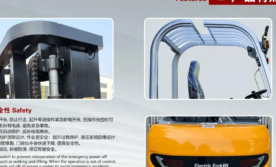 YULI CPD25-D ELECTRIC FORKLIFT detail