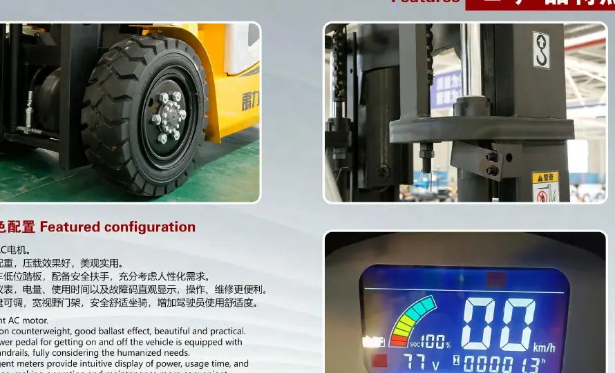 YULI CPD30/35-C ELECTRIC FORKLIFT detail