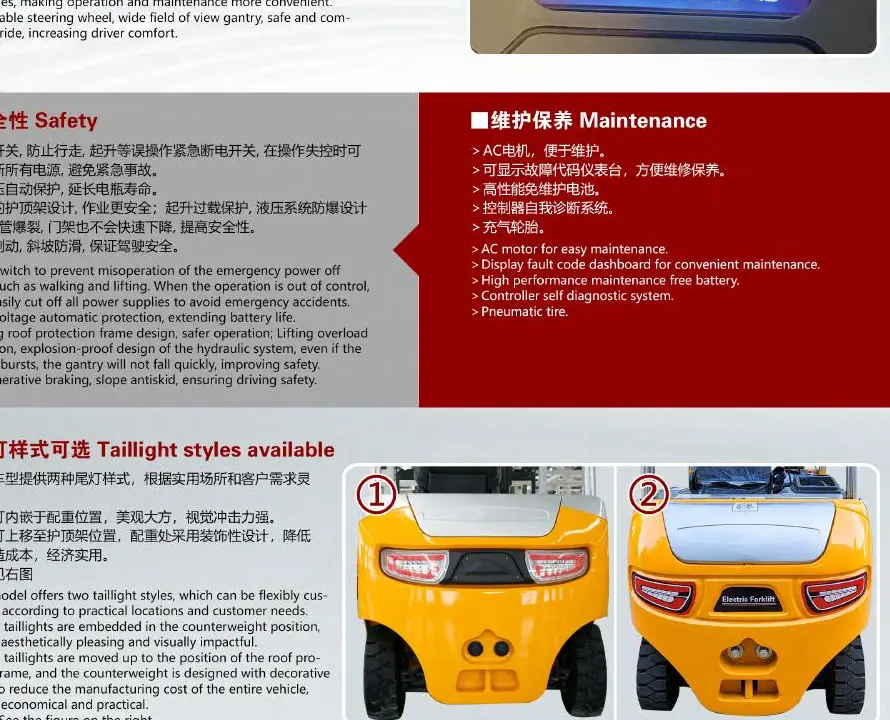 YULI CPD30/35-C ELECTRIC FORKLIFT detail