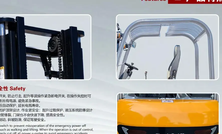 YULI CPD30/35-D ELECTRIC FORKLIFT detail