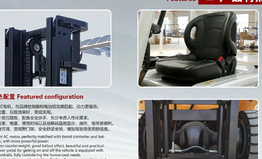 YULI CPD40/45/50-B ELECTRIC FORKLIFT detail