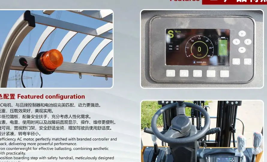 YULI CPE16/18/20-C ELECTRIC FORKLIFT detail